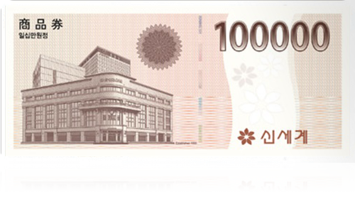 신세계백화점모바일교환권